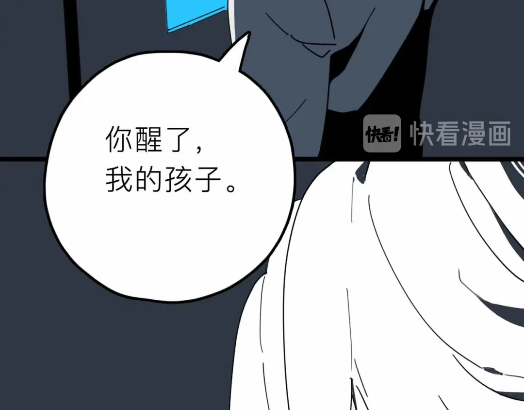 《摄梦》第26话 真相 第12页