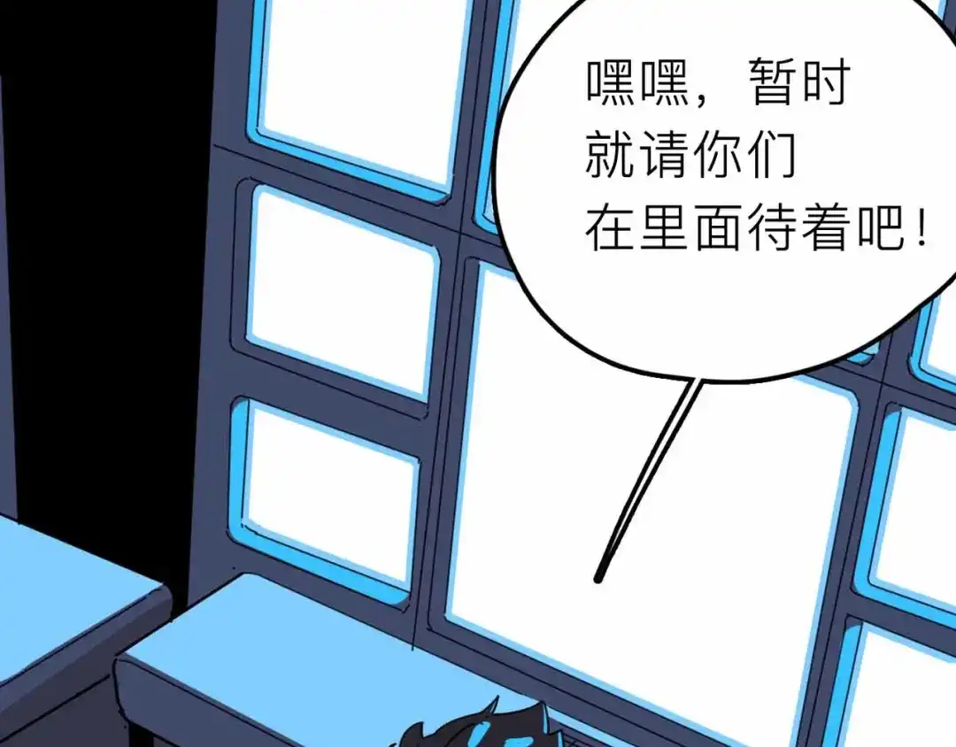 《摄梦》第26话 真相 第87页
