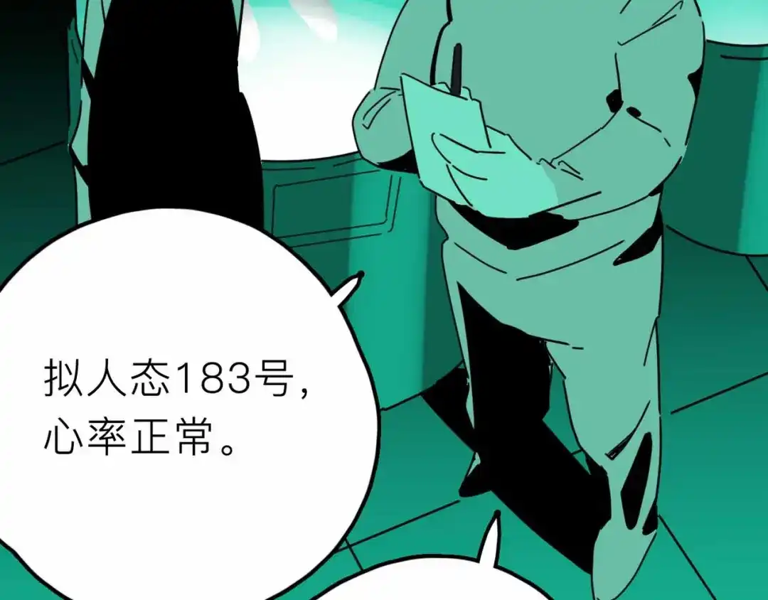 《摄梦》第26话 真相 第31页