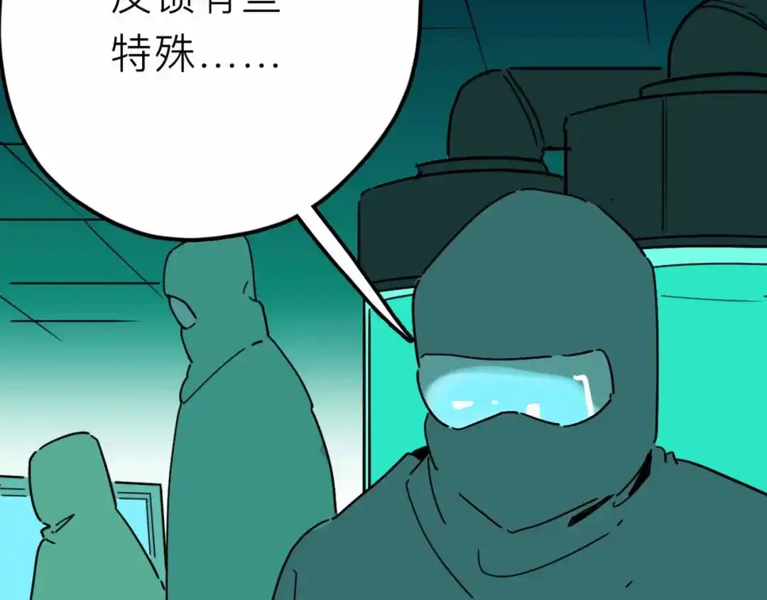《摄梦》第26话 真相 第46页