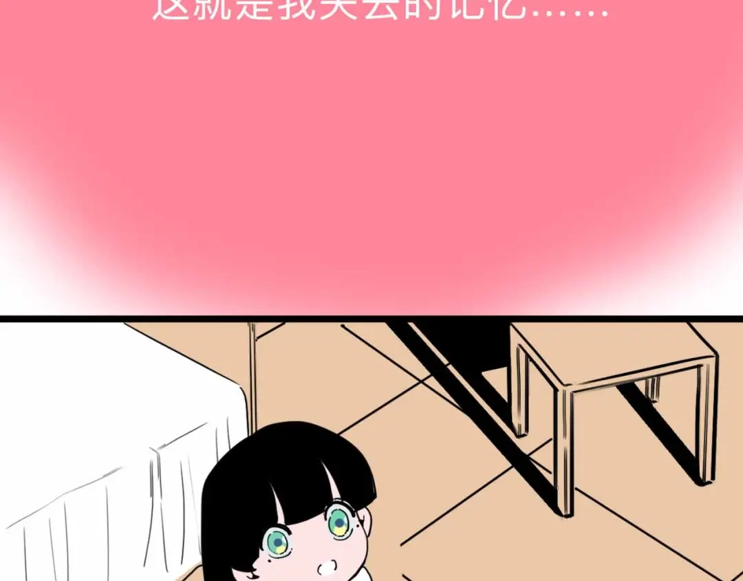 《摄梦》第26话 真相 第8页