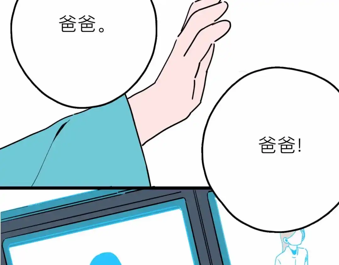 《摄梦》第26话 真相 第16页