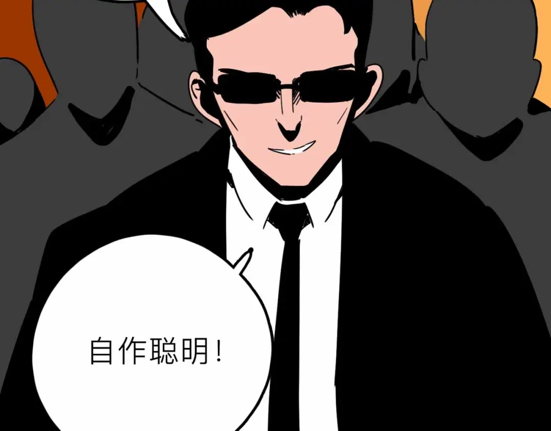 《摄梦》第26话 真相 第82页