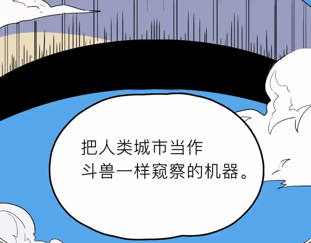 《摄梦》第26话 真相 第100页