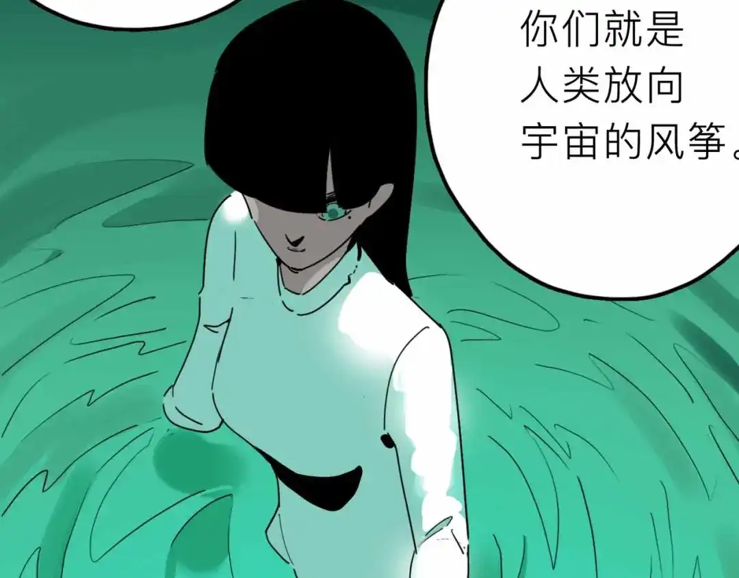 《摄梦》第26话 真相 第28页