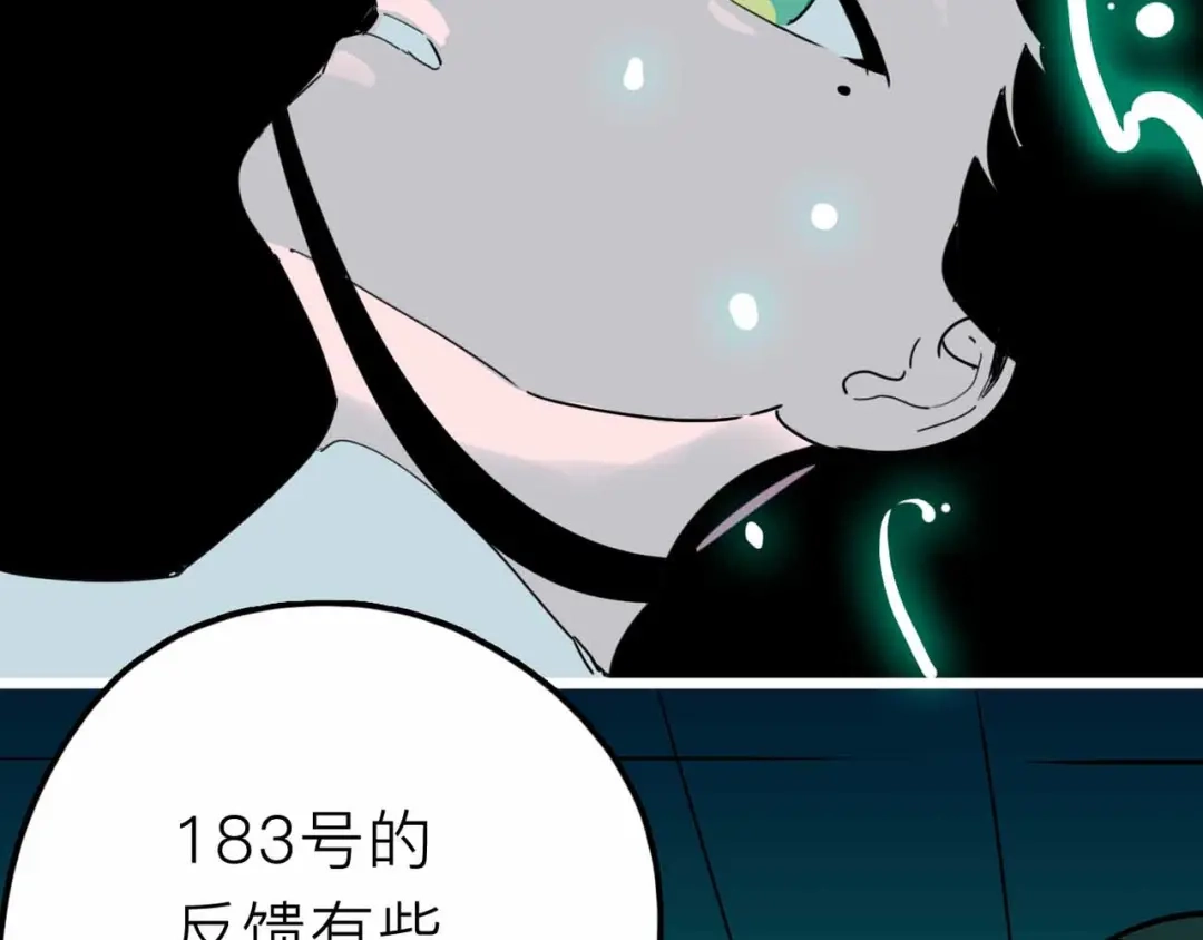 《摄梦》第26话 真相 第45页