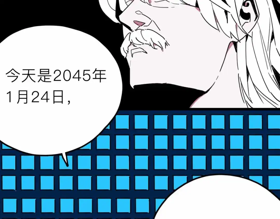 《摄梦》第26话 真相 第21页
