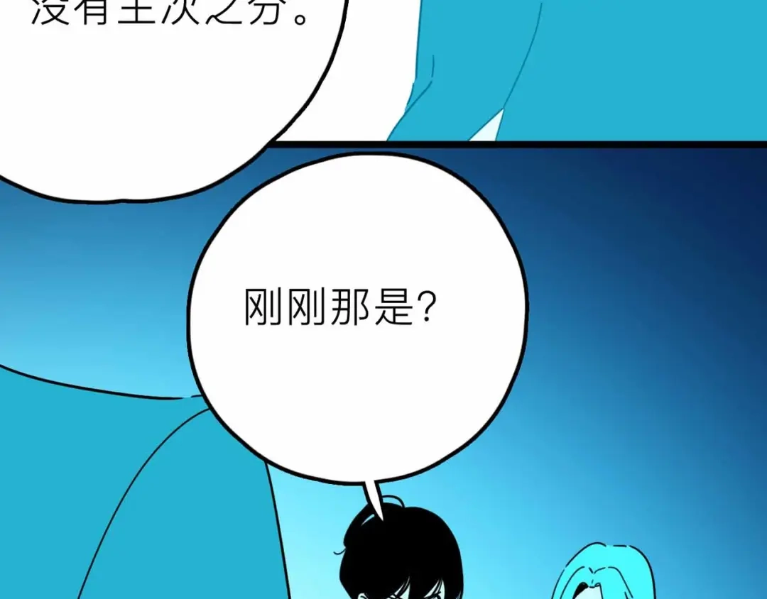 《摄梦》第26话 真相 第68页
