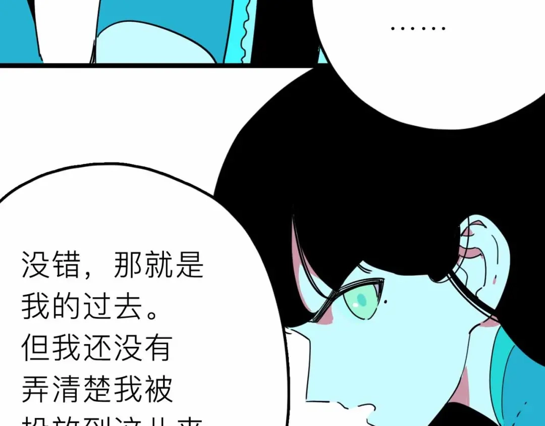 《摄梦》第26话 真相 第70页