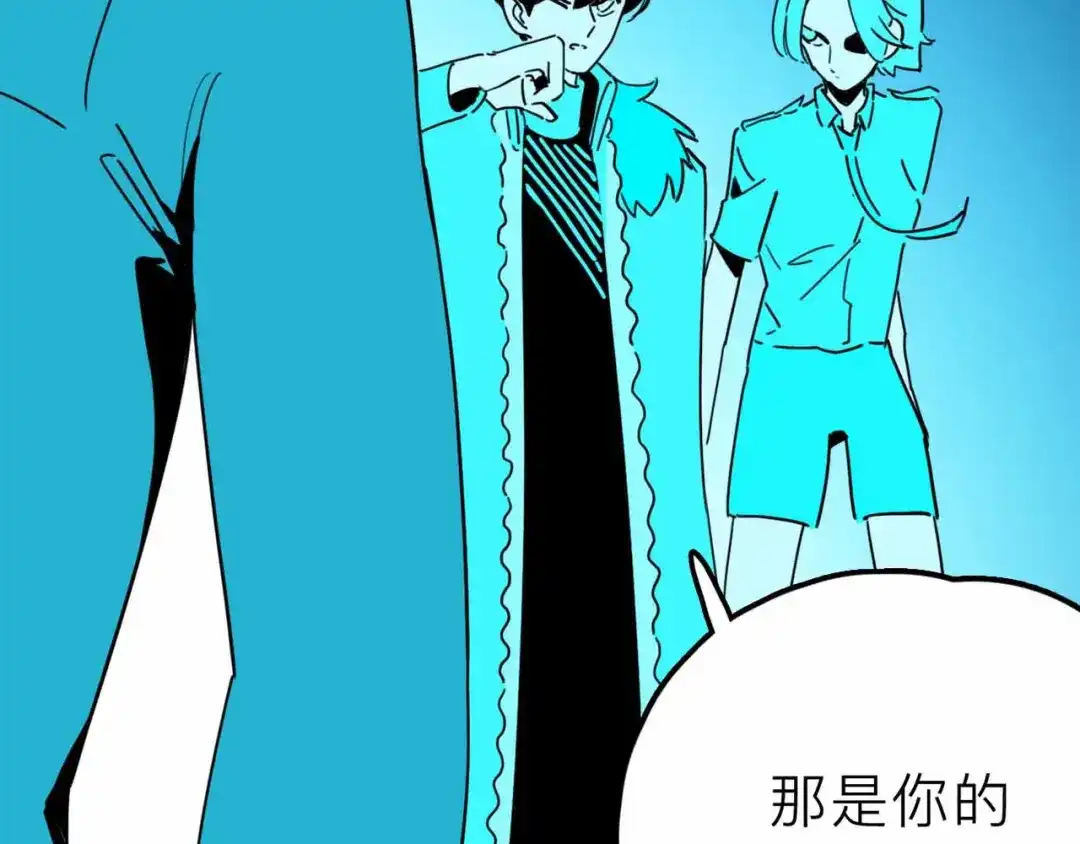 《摄梦》第26话 真相 第69页