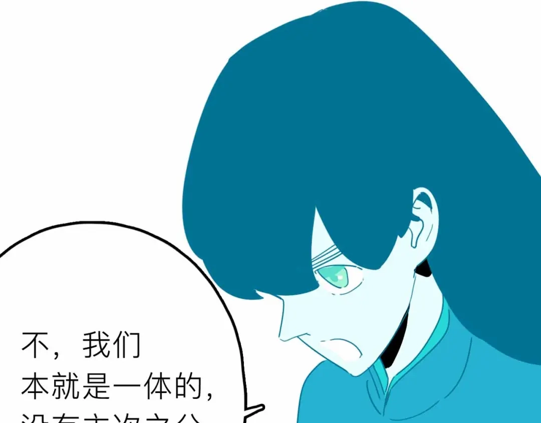 《摄梦》第26话 真相 第67页