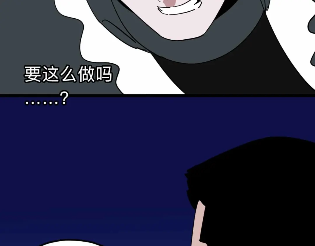 《摄梦》第27话 最终的梦域 第109页