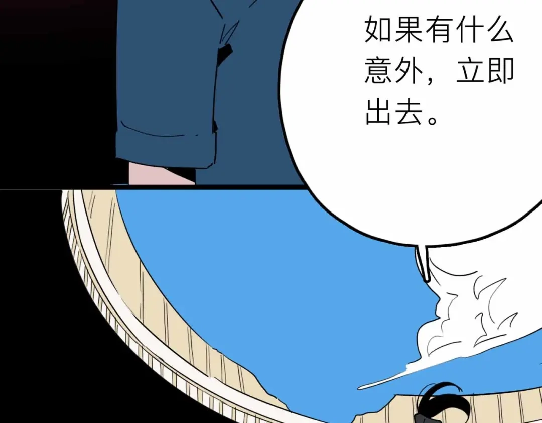 《摄梦》第27话 最终的梦域 第11页