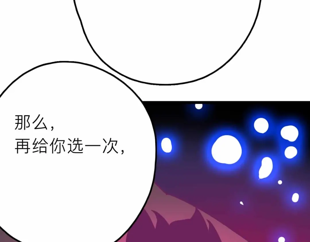 《摄梦》第27话 最终的梦域 第52页