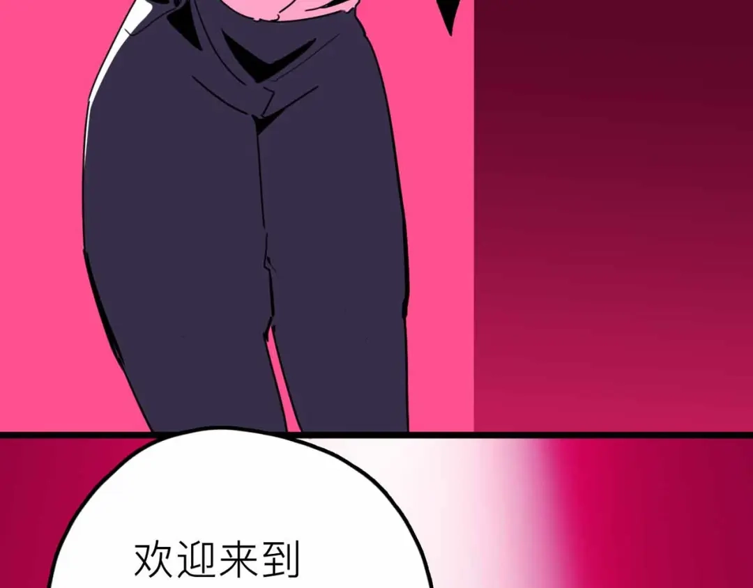 《摄梦》第27话 最终的梦域 第30页