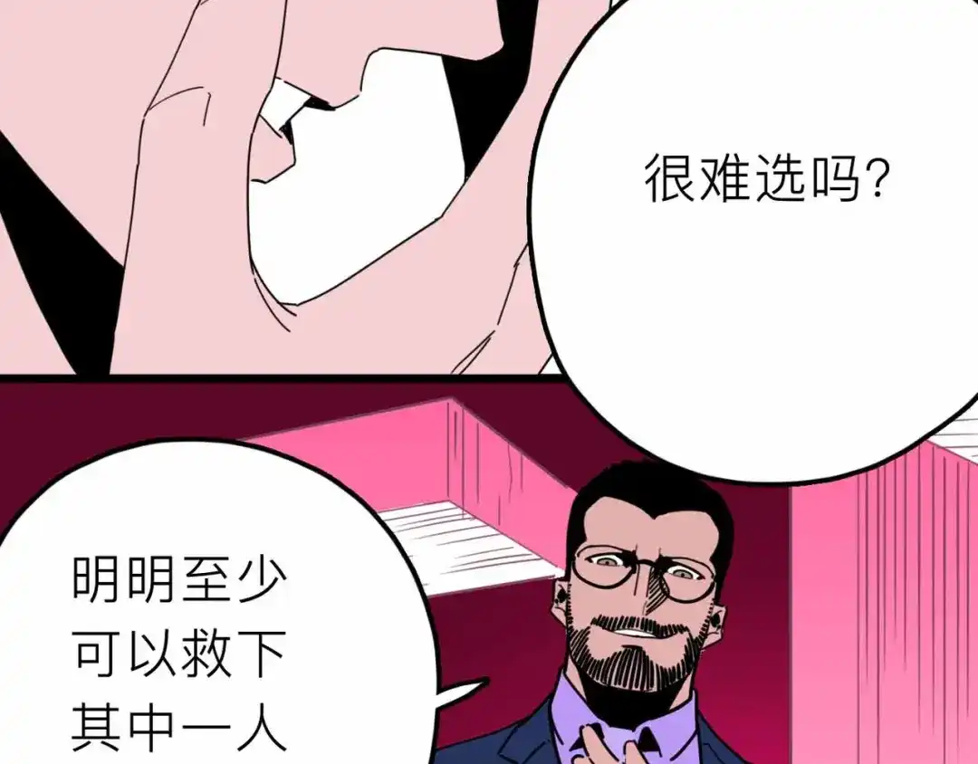 《摄梦》第27话 最终的梦域 第48页