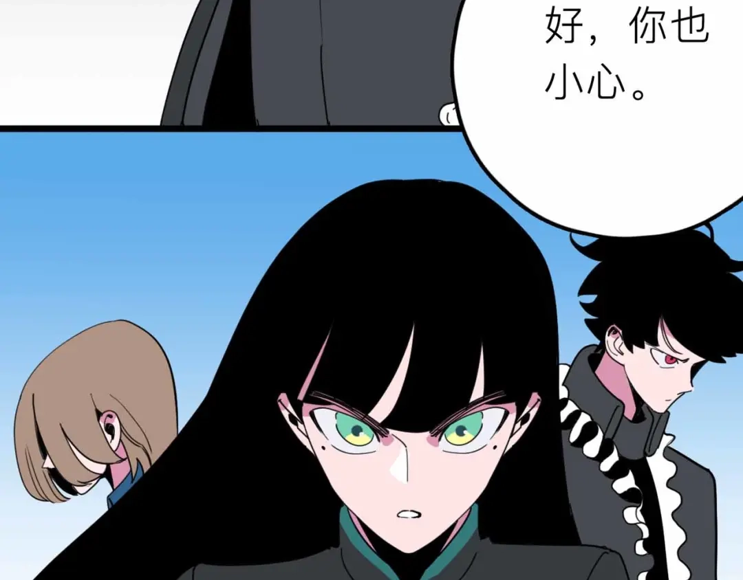 《摄梦》第27话 最终的梦域 第8页