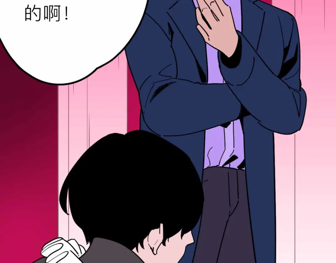 《摄梦》第27话 最终的梦域 第49页