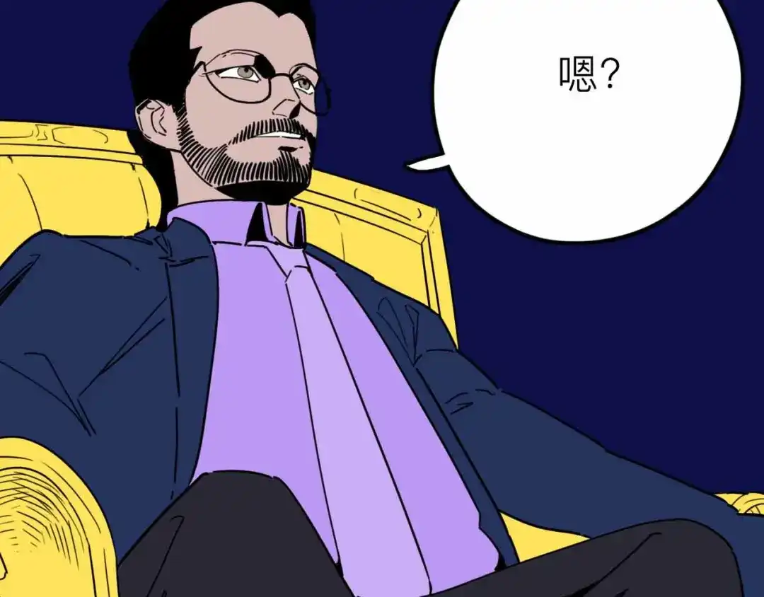 《摄梦》第27话 最终的梦域 第91页