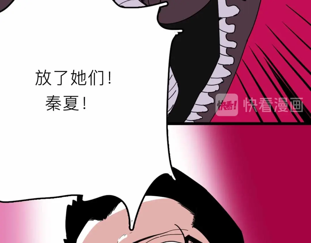 《摄梦》第27话 最终的梦域 第35页