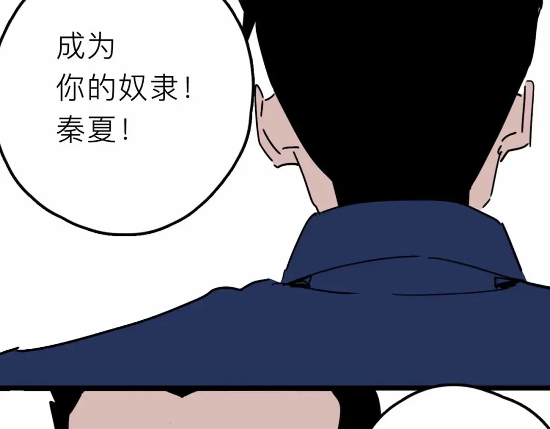 《摄梦》第27话 最终的梦域 第106页