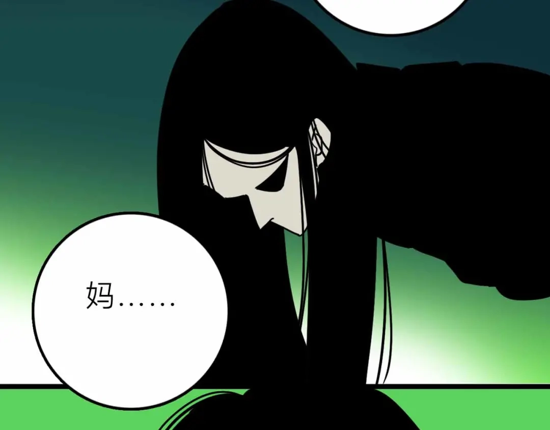 《摄梦》第27话 最终的梦域 第59页