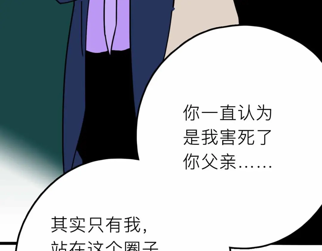 《摄梦》第27话 最终的梦域 第62页