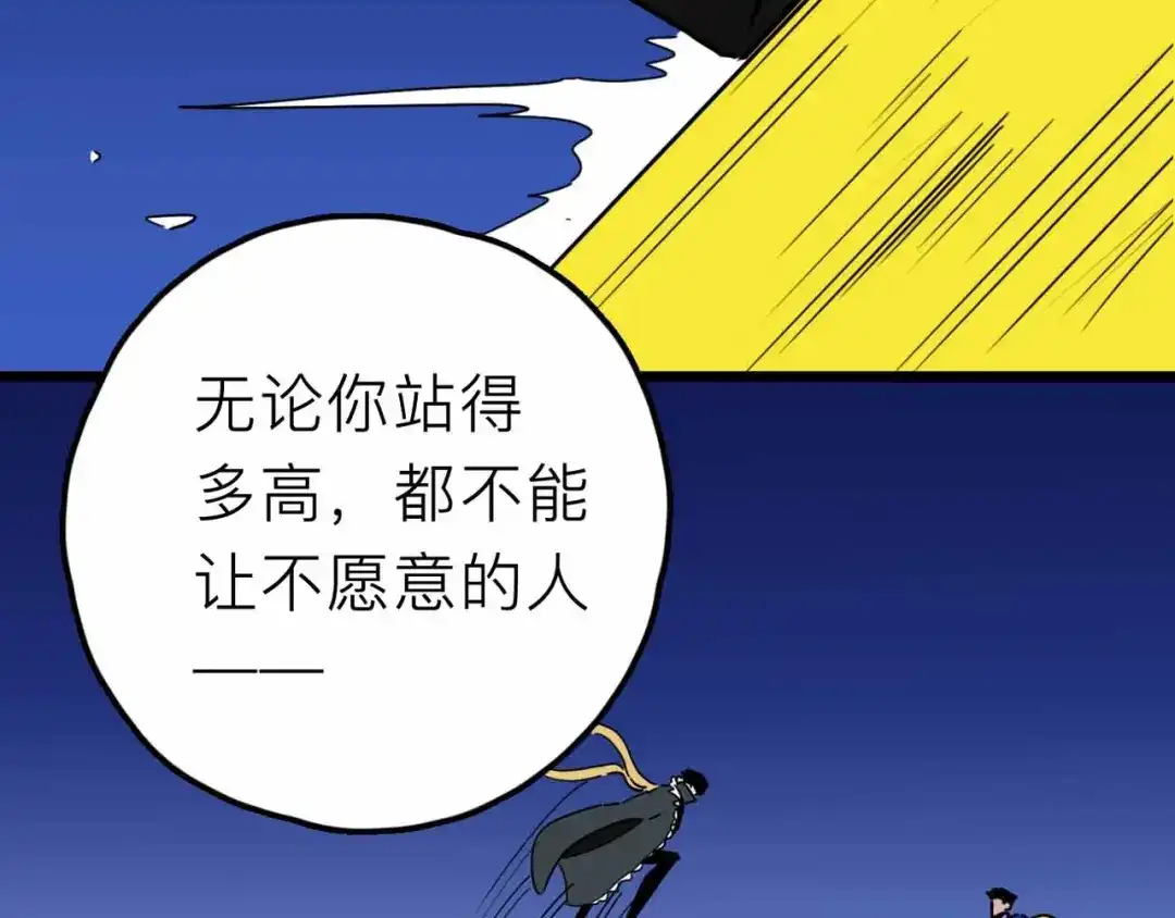 《摄梦》第27话 最终的梦域 第102页
