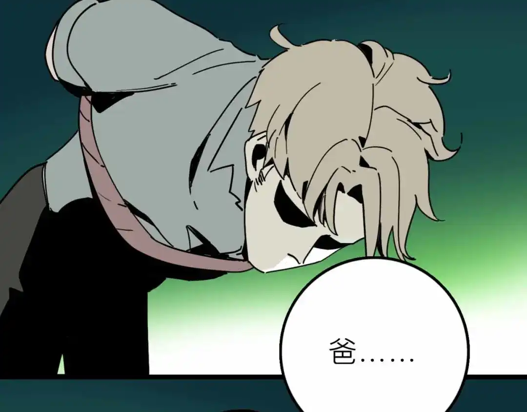 《摄梦》第27话 最终的梦域 第58页