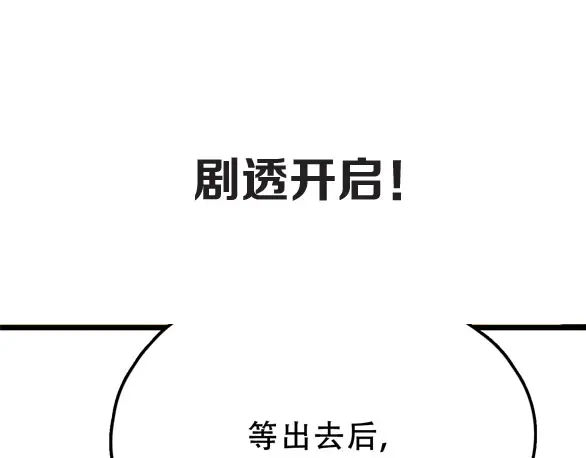 《摄梦》第27话 最终的梦域 第121页