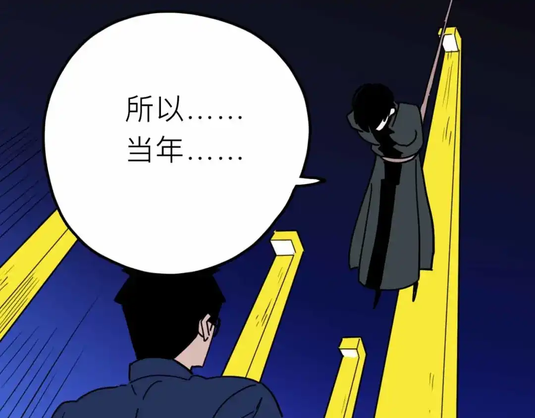 《摄梦》第27话 最终的梦域 第70页