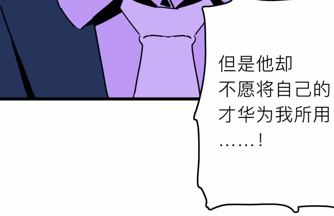 《摄梦》第27话 最终的梦域 第66页