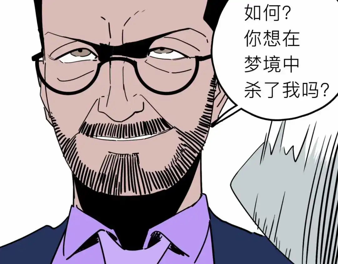 《摄梦》第27话 最终的梦域 第107页