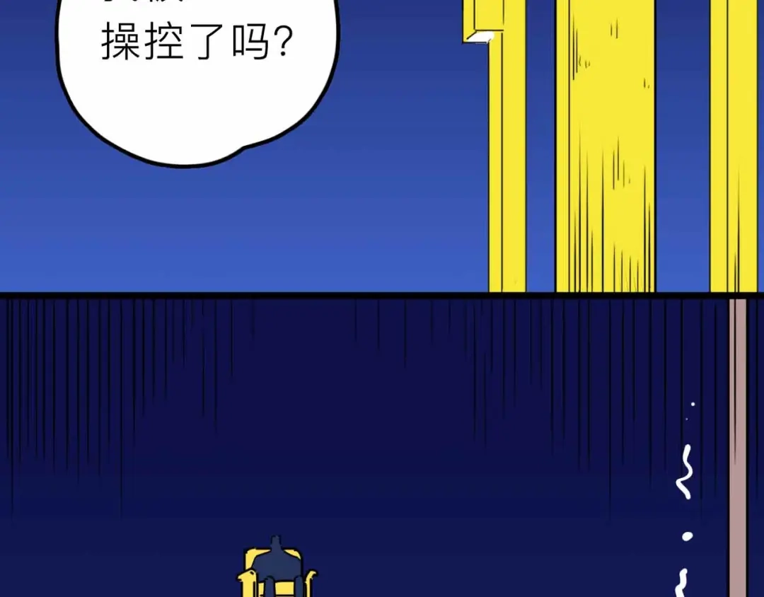 《摄梦》第27话 最终的梦域 第89页