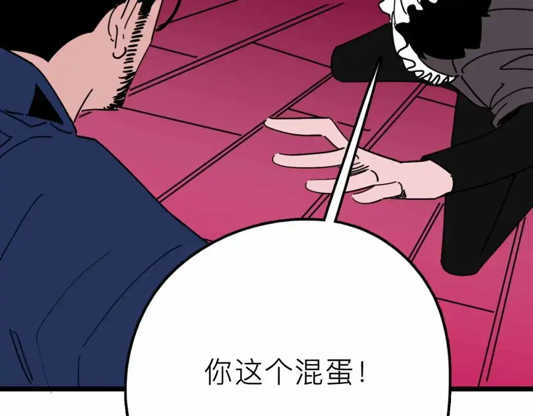 《摄梦》第27话 最终的梦域 第51页