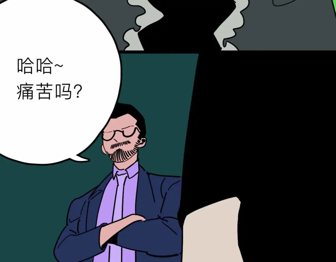《摄梦》第27话 最终的梦域 第61页