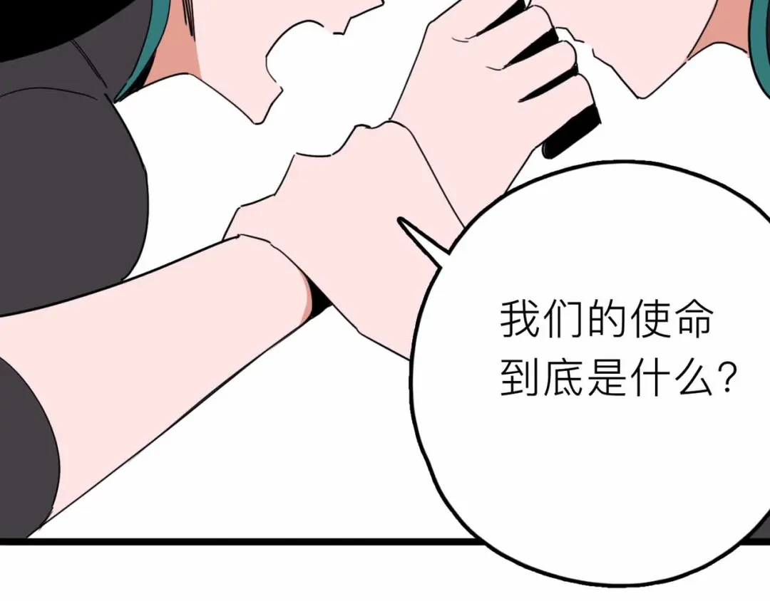 《摄梦》第27话 最终的梦域 第79页