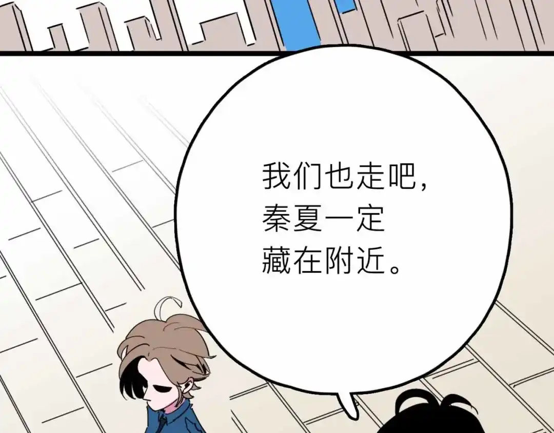《摄梦》第27话 最终的梦域 第13页