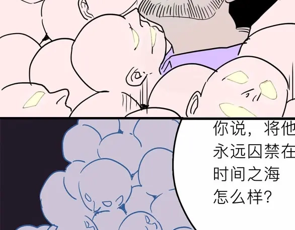《摄梦》第27话 最终的梦域 第127页