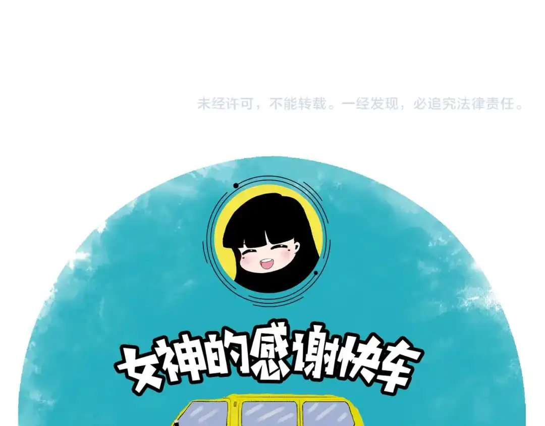 《摄梦》第27话 最终的梦域 第131页