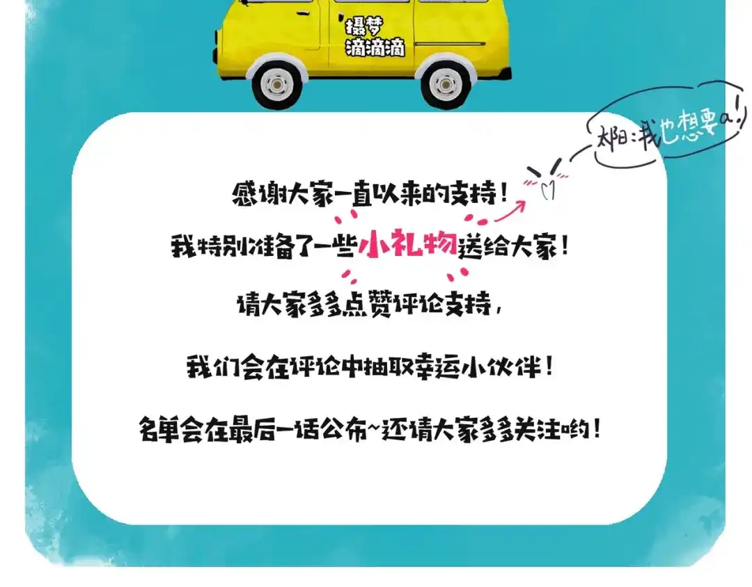 《摄梦》第27话 最终的梦域 第132页