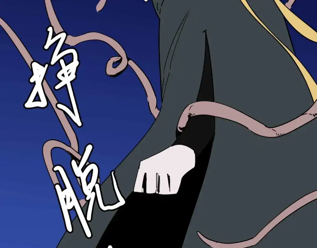 《摄梦》第27话 最终的梦域 第93页