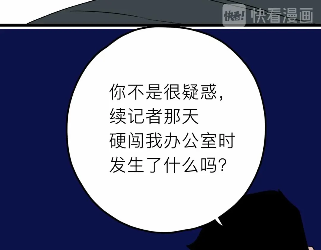《摄梦》第27话 最终的梦域 第116页