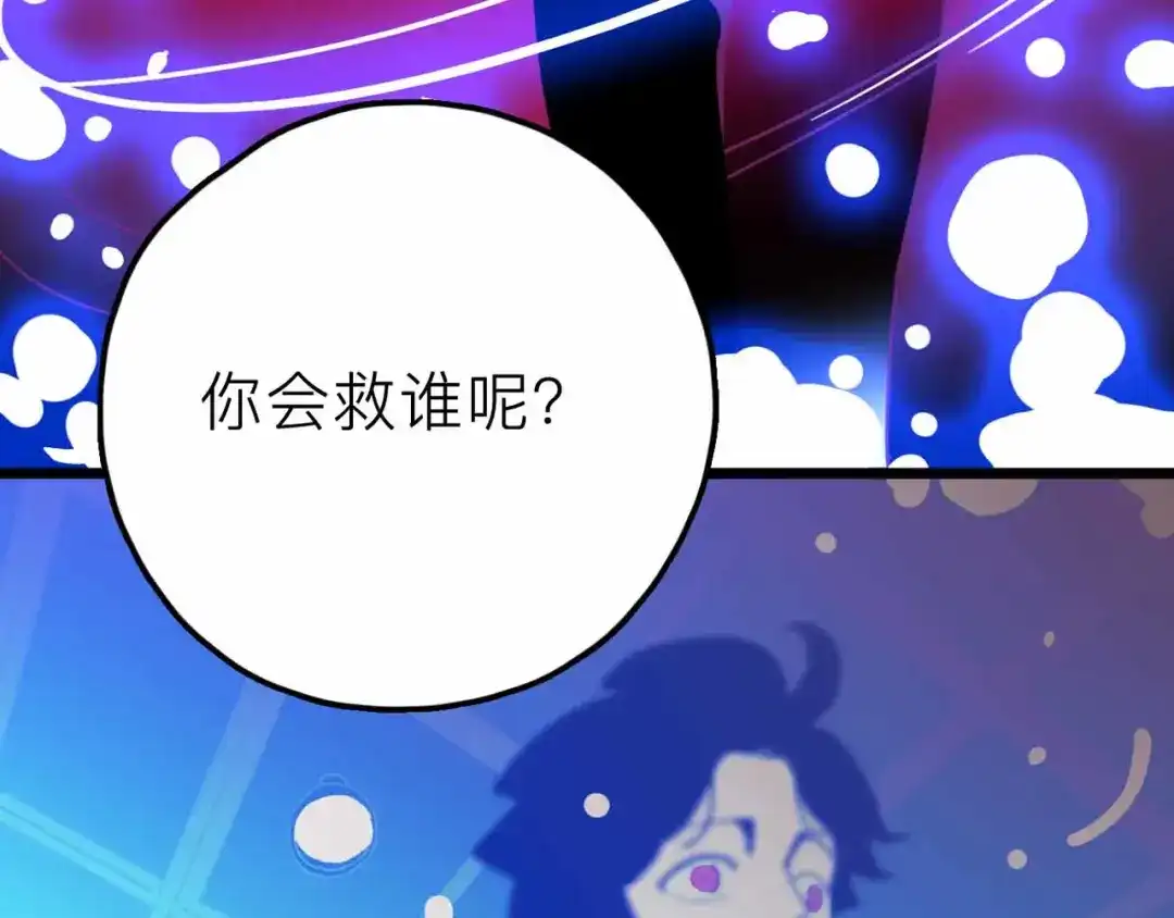 《摄梦》第27话 最终的梦域 第54页