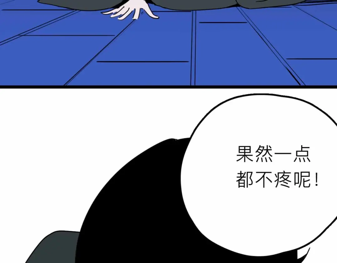 《摄梦》第27话 最终的梦域 第99页