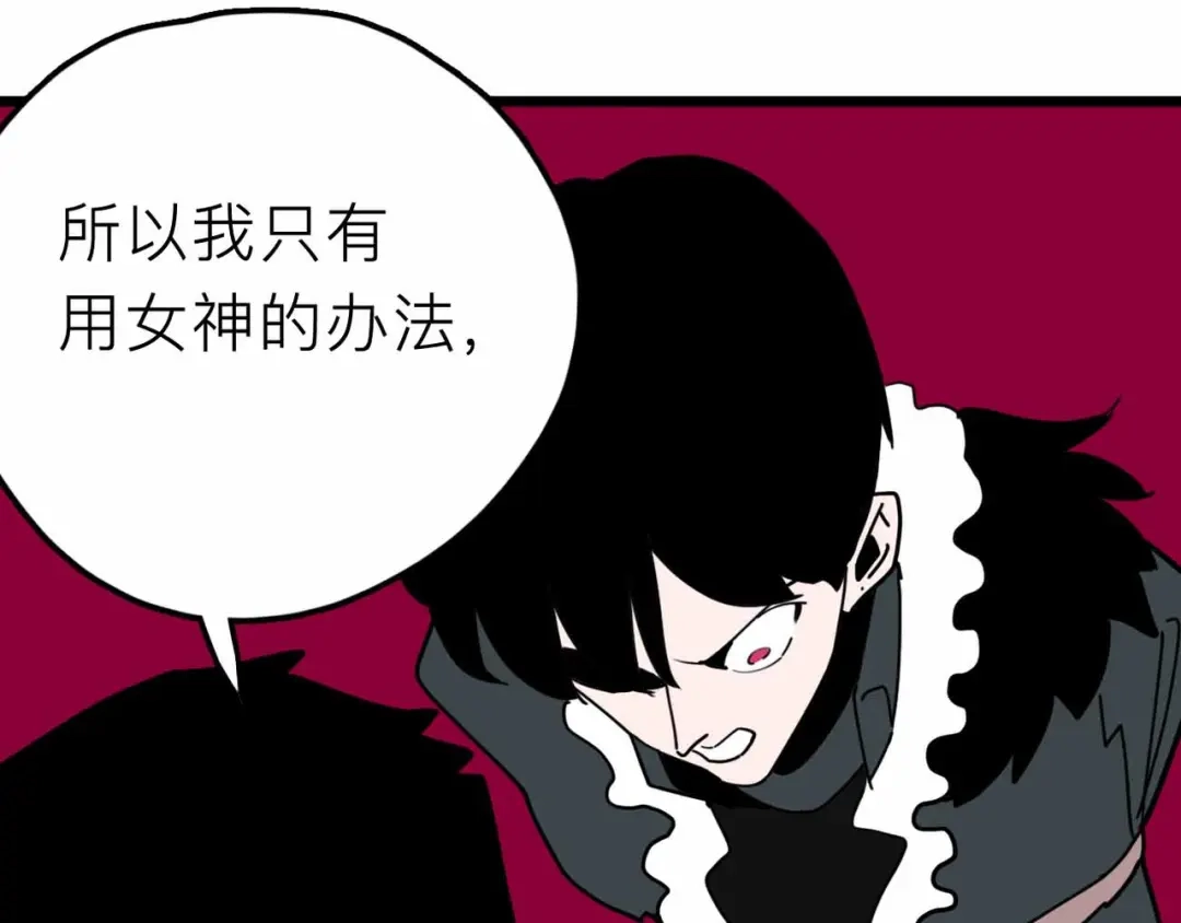 《摄梦》第27话 最终的梦域 第67页