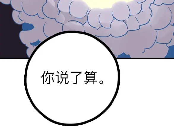 《摄梦》第27话 最终的梦域 第129页