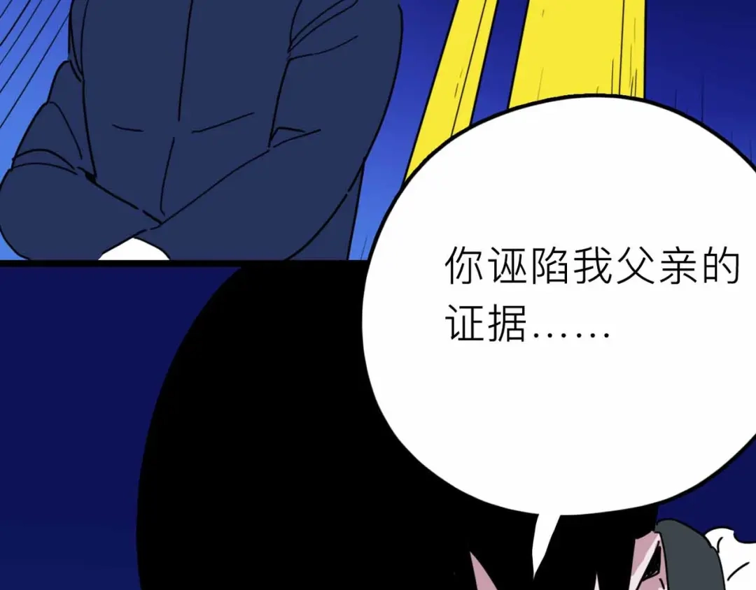 《摄梦》第27话 最终的梦域 第71页