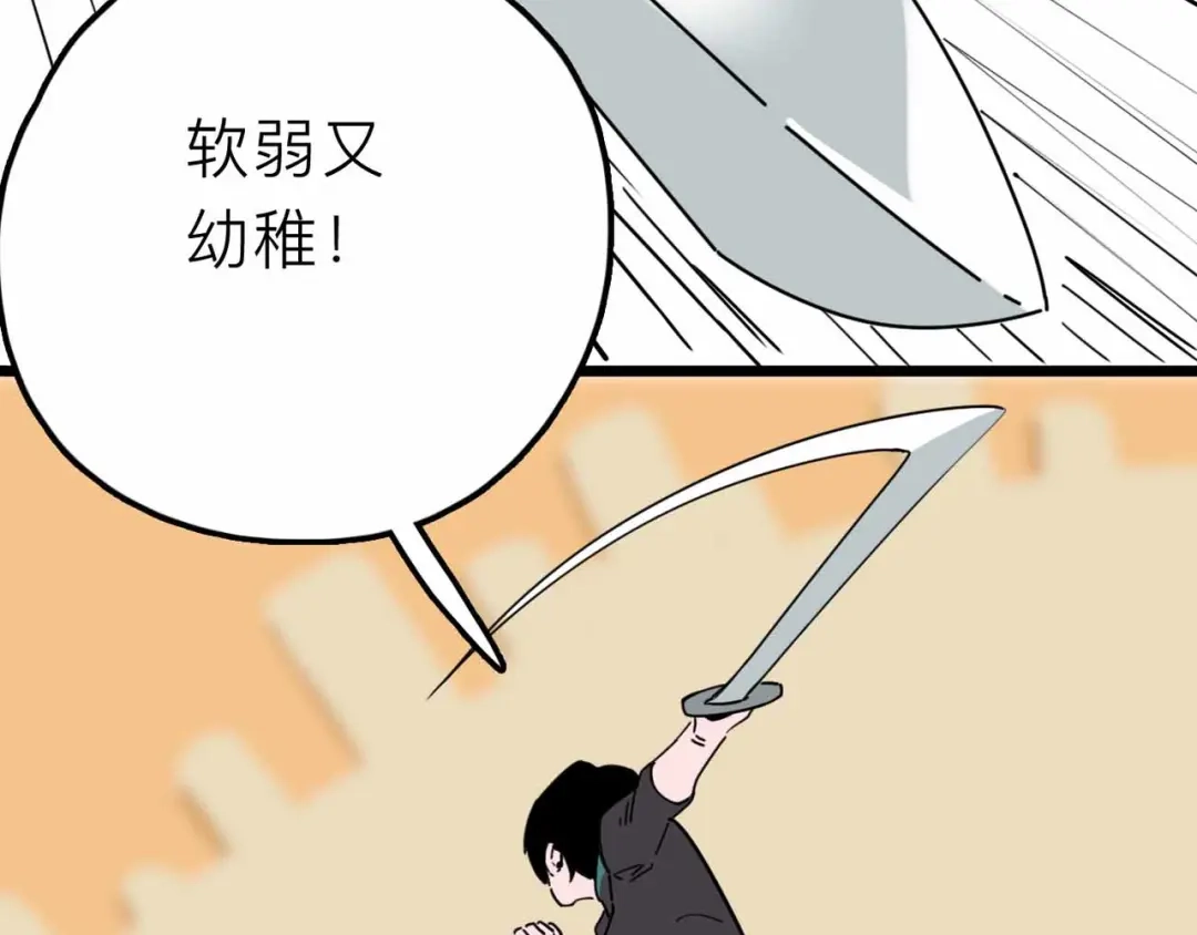 《摄梦》第27话 最终的梦域 第74页