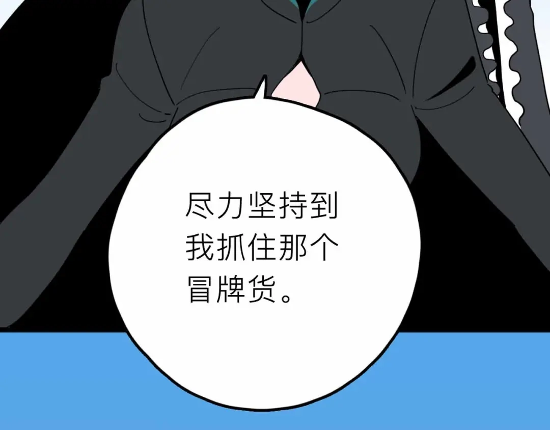 《摄梦》第27话 最终的梦域 第9页